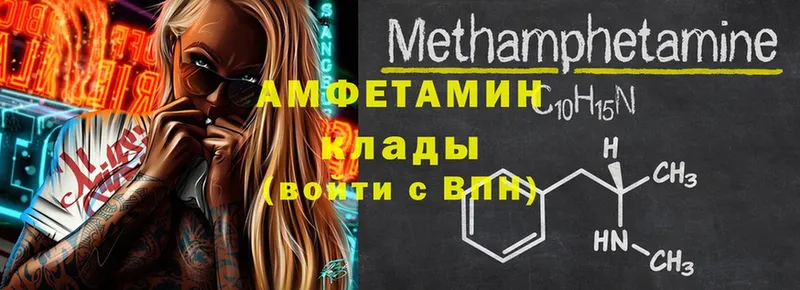 Amphetamine VHQ Бузулук